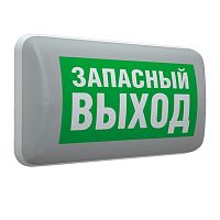 Световые указатели MARS LED